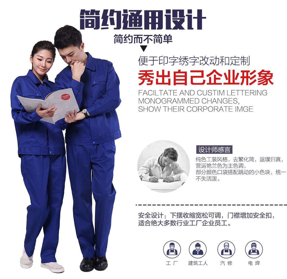 女性工作服设计解析 女性工作服设计解析