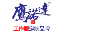 北宁工作服